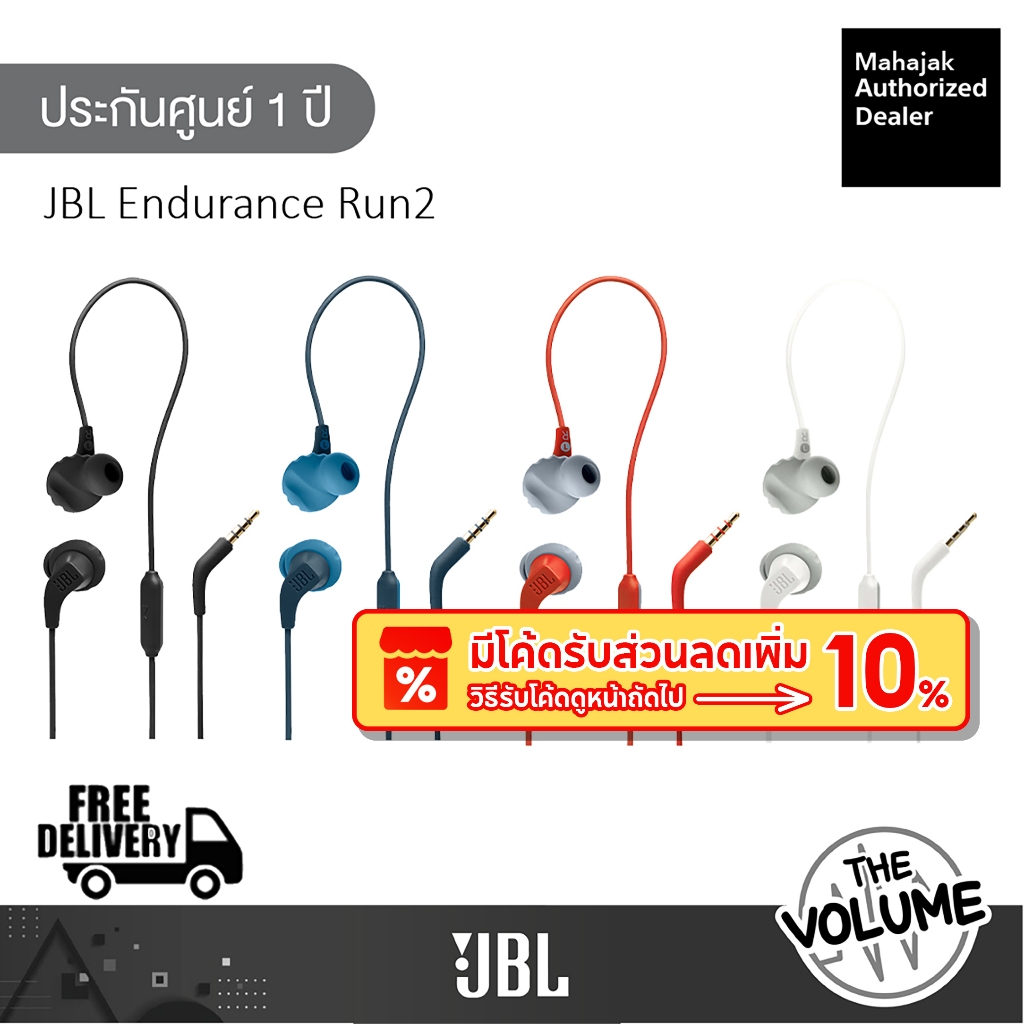 JBL Endurance Run2 หูฟังออกกำลังกาย แบบมีสาย (รับประกันศูนย์มหาจักร 1 ปี)