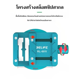 เครื่องจับบอร์ดRELIFE RL-601I เมนบอร์ดชิปซ่อมมินิหมุนตารางการแข่งขันสำหรับโทรศัพท์มือถือเมนบอร์ด