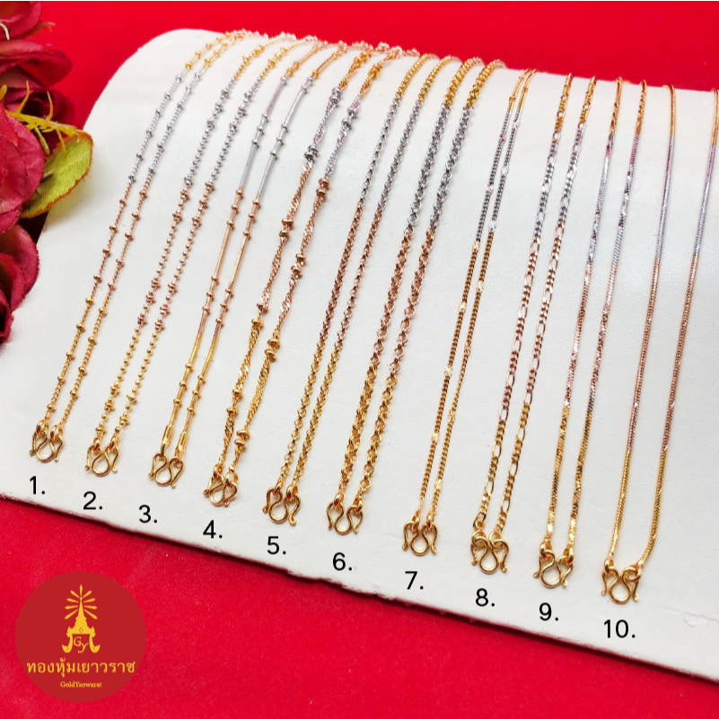 สร้อยคอทองสามกษัตริย์ 3k คละแบบ ความยาว 18 นิ้ว ลายไข่ปลา กระดูกงู โซ่ ห่วงกลม ห่วงคู่ เลสแบน สร้อยแฟชั่น ทำจากทองเหลือง