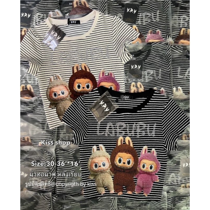 พร้อมส่ง LABUBUมาแย้ว เสื้อครอปสุดปังสกีนลายน้องลาบูบู้สุดน่ารักสุดปังอลังการสวยมามแมทได้ทุกแนวผ้าเนื้อดีใส่สบายป้ายypy