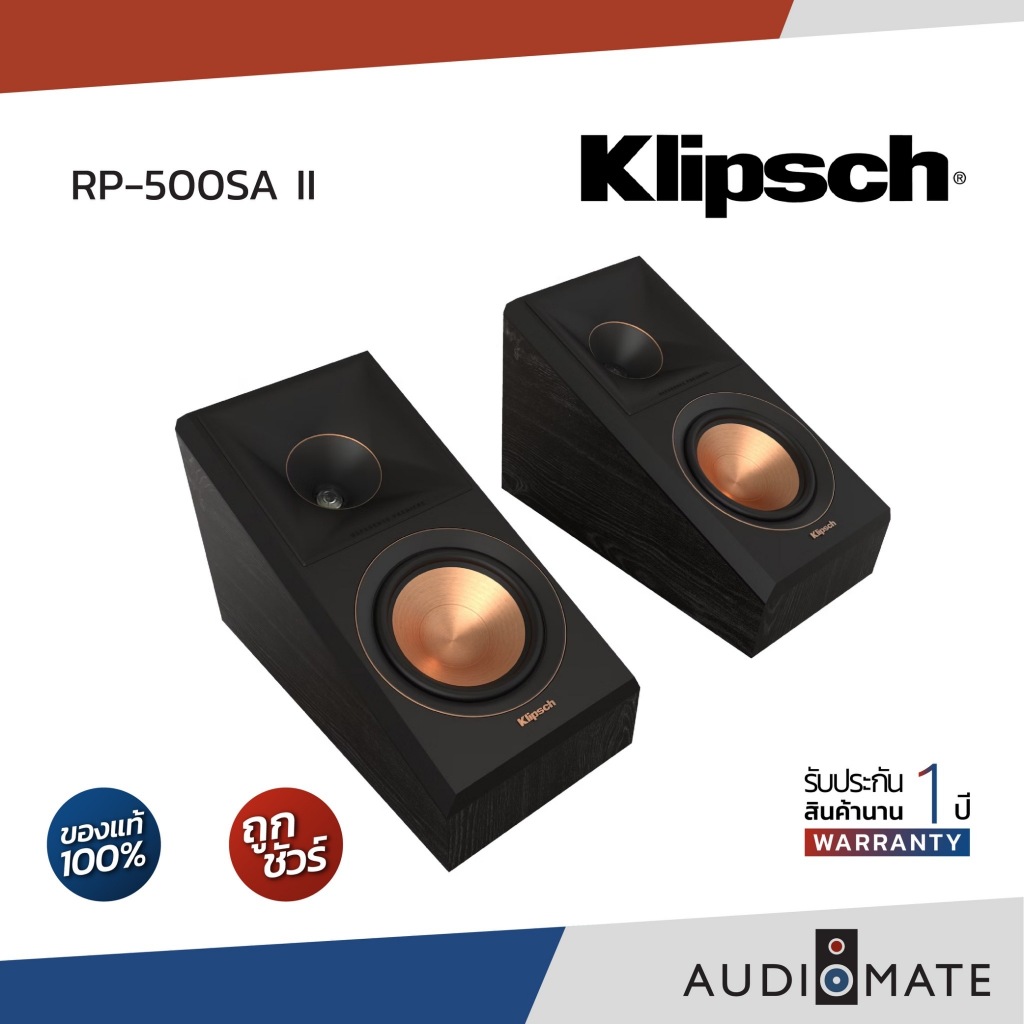KLIPSCH RP-500SA II / ลำโพง Surround Sound Dolby Atmos Speakers / รับประกัน 1 ปีศูนย์ Sound Replublic / AUDIOMATE