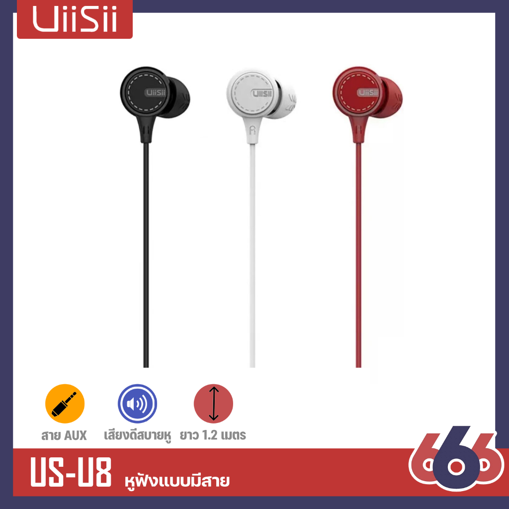 หูฟัง Uiisii U8 Hi-Fi Earphone แบบอินเอียร์ รุ่นใหม่ล่าสุด เสียงดีเกินราคา