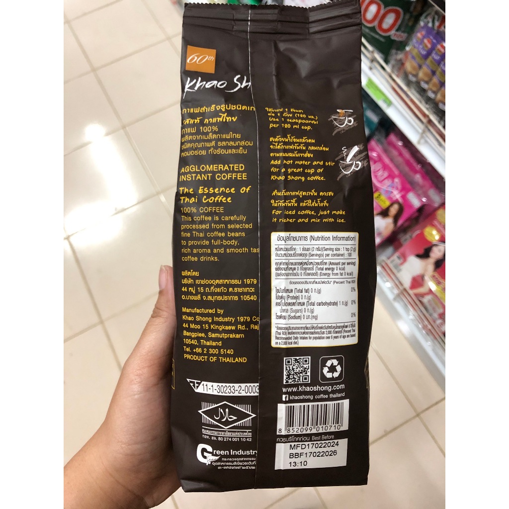 กาแฟดำคั่วบด ตราเขาช่อง กาแฟผสมคาราเมลและกาแฟ100% สีแดงและสีน้ำตาล ขนาด 100และ200 กรัม ราคา ถูกที่สุด ดีลบีเคเค แกลเลอรีภาพที่ 9