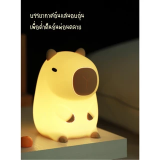 [ของแท้ รับประกันศูนย์ไทย]MOFii โคมไฟ CAPYBARA คาปิบาร่าน้อยสุดน่ารัก ปรับแสงไฟตั้งเวลาได้