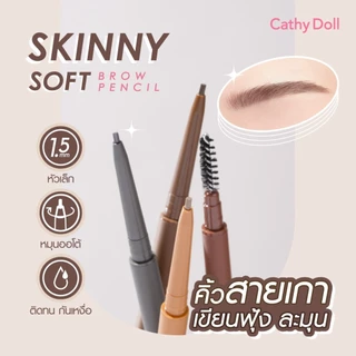 CATHY DOLL ดินสอเขียนคิ้ว SKINNY SOFT BROW PENCIL