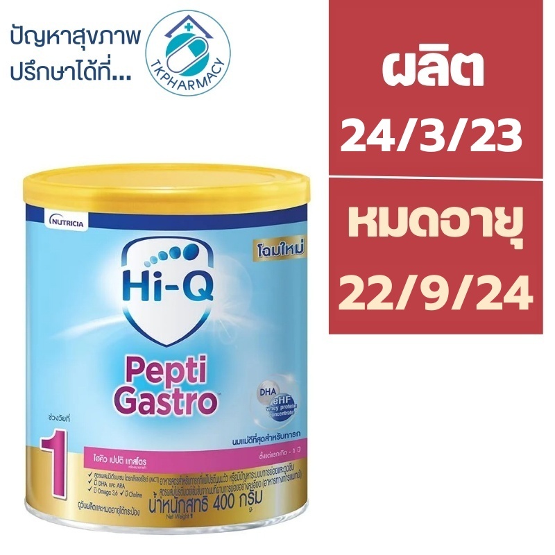 Hi-q Pepti Gastro 400 g.