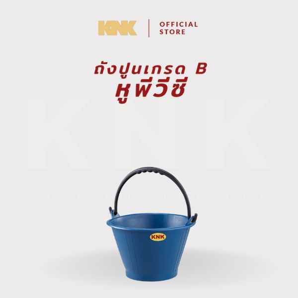 KNK ถังปูนเกรด B สีน้ำเงิน รุ่นหูพีวีซี ขนาด 6 ลิตร แบบ 12 ชิ้น (S)
