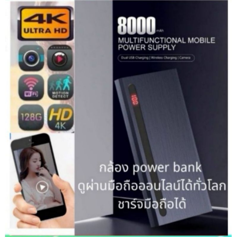 กล้อง​บันทึกVDO HD wifi บันทึกในที่มืดได้ ภาพคมชัด  Power Bank Camera​ ทรงWireless charge H12