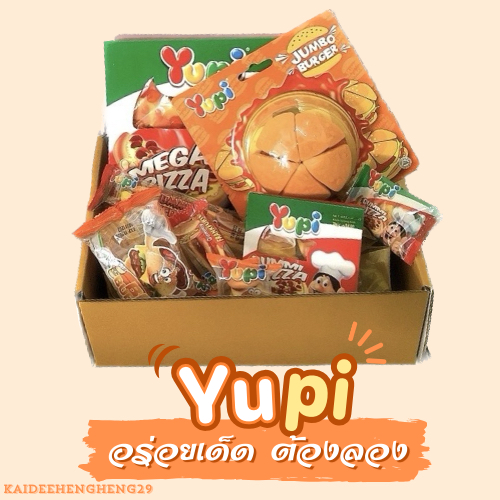 YUPI ยูปี้เยลลี่ เบอร์เกอร์ ฮอทดอก พิซซ่ายักษ์ เยลลี่ ขนม ของกิน