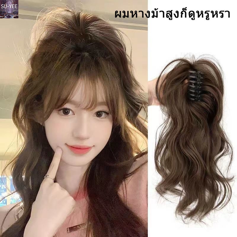 🔥พร้อมส่ง🔥วิกผมหางม้าธรรมชาติ ผมหางม้าสูง แบบคลิปหนีบ สําหรับผู้หญิง  กิ๊บหนีบผมครึ่งหัว เสกผมสวย ผมดูหนา สไตล์เกาหลี