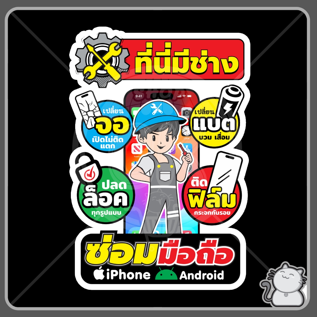 ป้ายพีพีบอร์ด #117 ที่นี่มีช่าง1