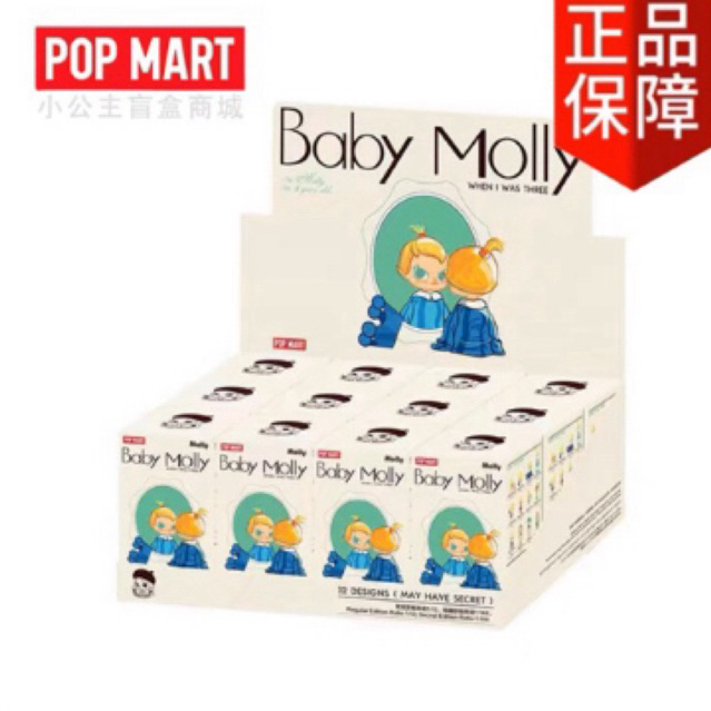 [Pre-Order] ยกกล่อง Baby Molly When I was Three series blind box | Pop Mart