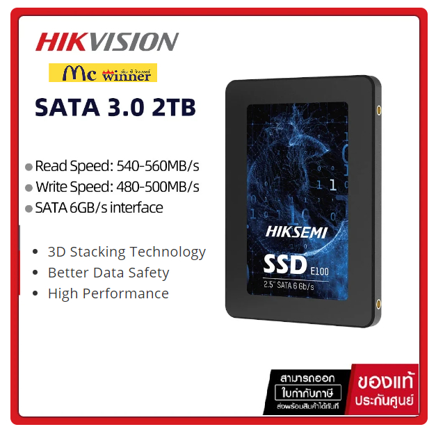1024 GB SSD (เอสเอสดี) HIKVISION | HIKSEMI E100 - 2.5" SATA SSD (Up to 560 MB/s) -รับประกัน 3 ปี