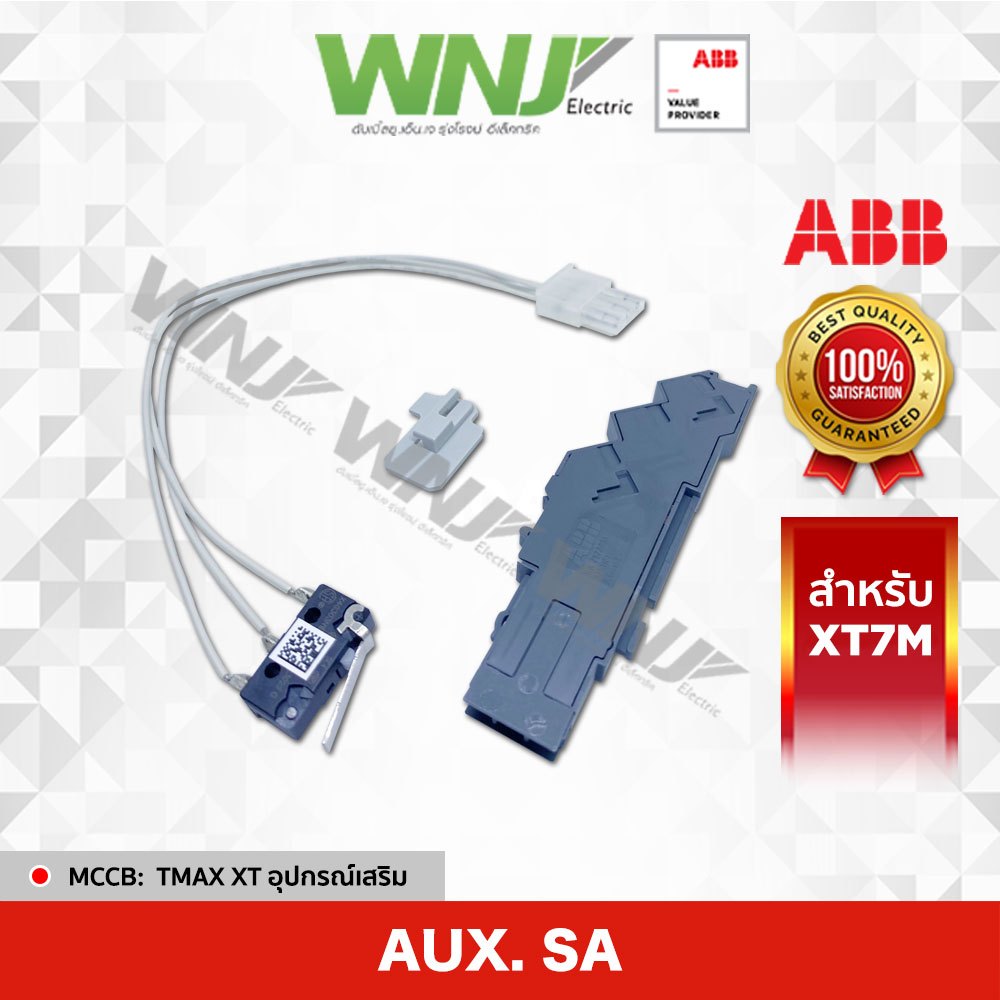 อุปกรณ์เสริม ABB ที่ WNJ รุ่น Aux. SA  อุปกรณ์เสริมเบรกเกอร์ (สำหรับ XT7M)