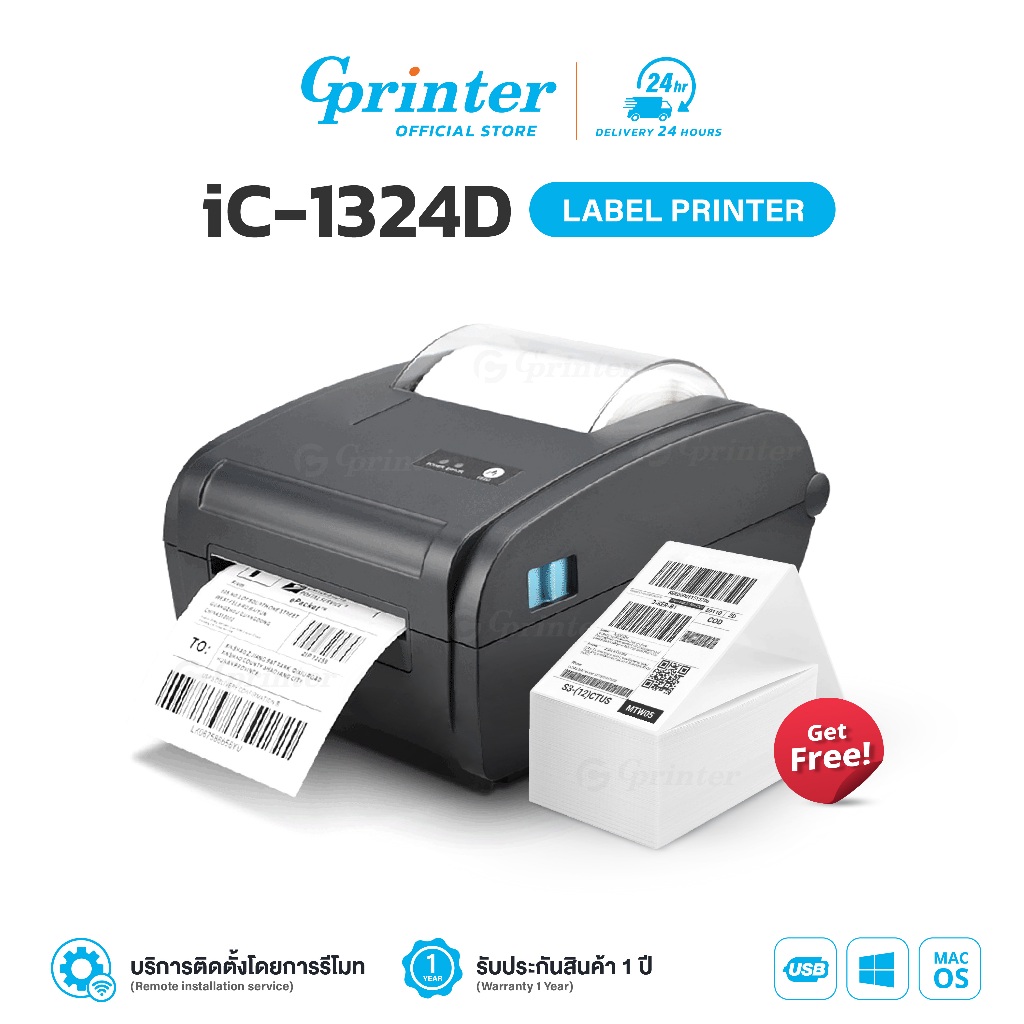 Gprinter เครื่องพิมพ์ฉลากสินค้า iT-1324D ปริ้นใบปะหน้า เครื่องพิมพ์ความร้อน label USB/Bluetooth/WIFI