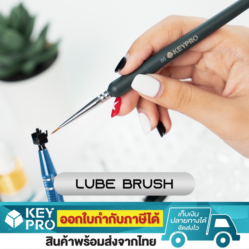 พู่กันลูปสวิตช์ Lube Brush Size 00 Keypro พู่กัน Mechanical Keyboard Mechanical Switch อุปกรณ์ลูปสวิ