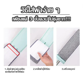 HOPTECH ไม้ม๊อบถูพื้นแบนคนขี้เกียจซักผ้าม็อบมืออัตโนมัติ ไม้ถูพื้นรีดน้ำ ม็อบใช้ไมโครไฟเบอร์ ใช้ง่าย🛒🛒