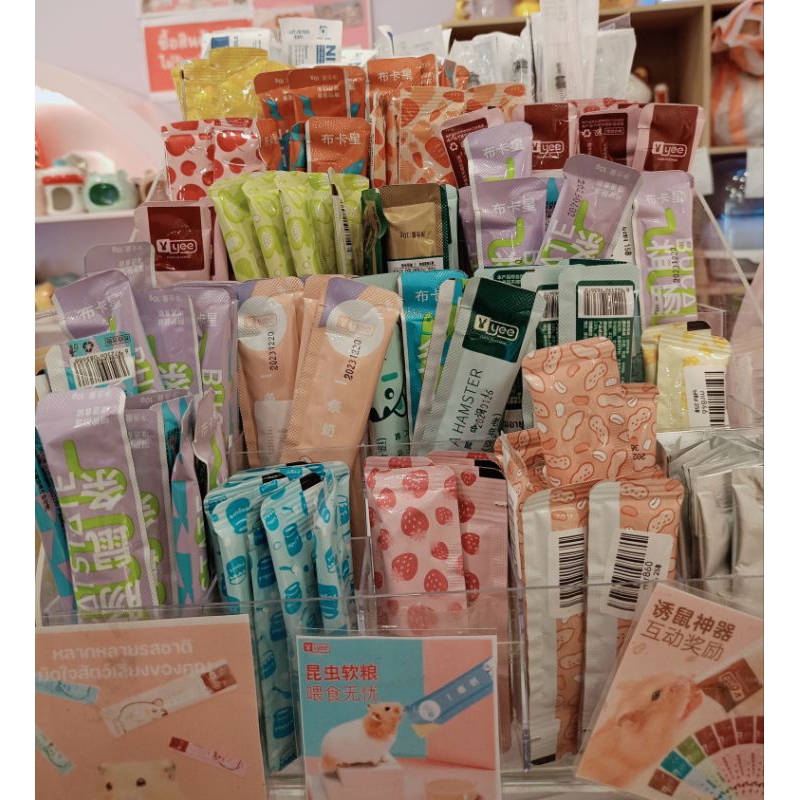 ขนมเลียของน้องแฮมเตอร์,ชูก้า,เม่นแคระ,กระต่ายมีหลานรถ