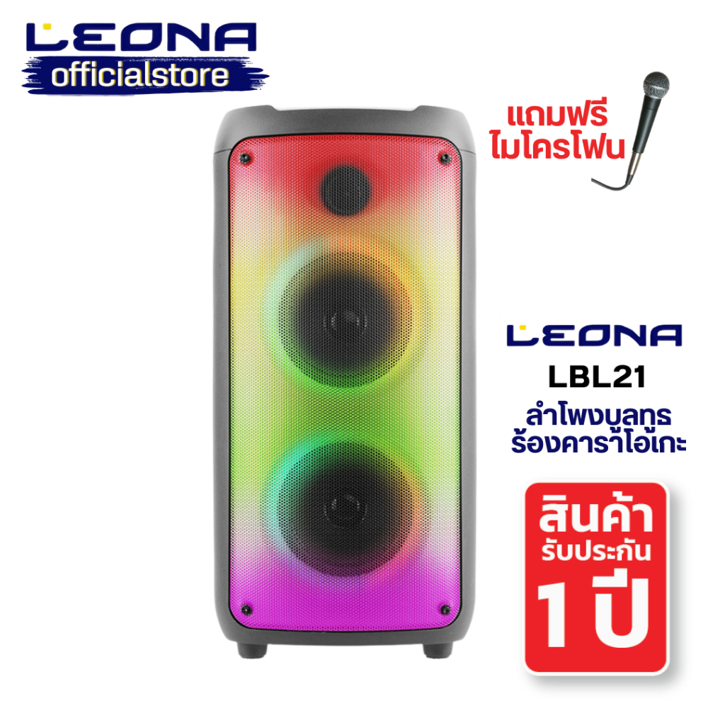 LEONA LBL 21 Bluetooth Speaker Party ลำโพงบลูทูธ ปาร์ตี้ ขนาด 5 นิ้ว*2 20W