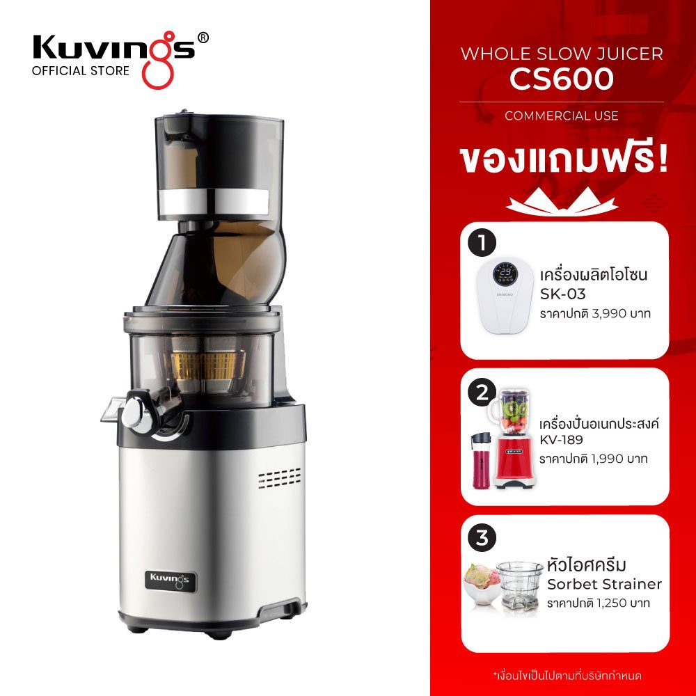 [โค้ด CMT7JS ลด 10% สูงสุด 1,500.-]Kuvings เครื่องสกัดเย็นคั้นน้ำผลไม้ รุ่น CS600(KCS-6000) สำหรับเช