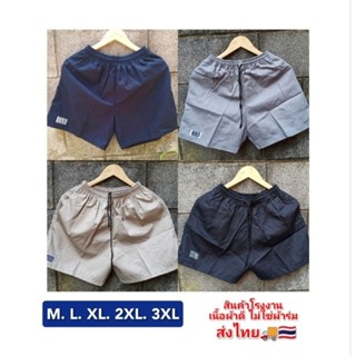 กางเกงแบงแบง ลำลอง M - 3XL ไม่ใช่ผ้าร่ม