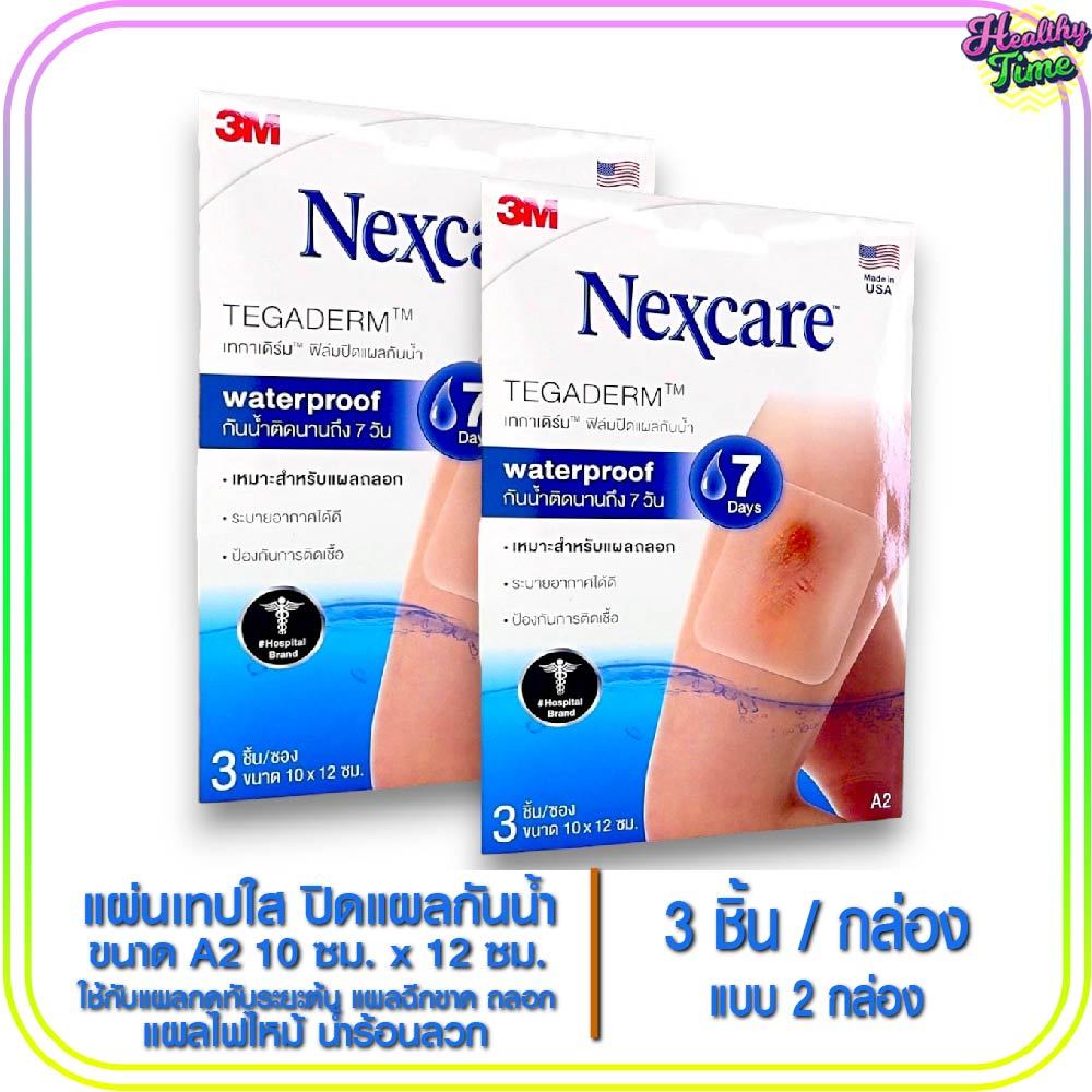 3M Nexcare Tegaderm ฟิล์มปิดแผลกันน้ำนาน 7วัน ขนาด 10x12 ซม. บรรจุ 3 ชิ้น/ซอง (2กล่อง)