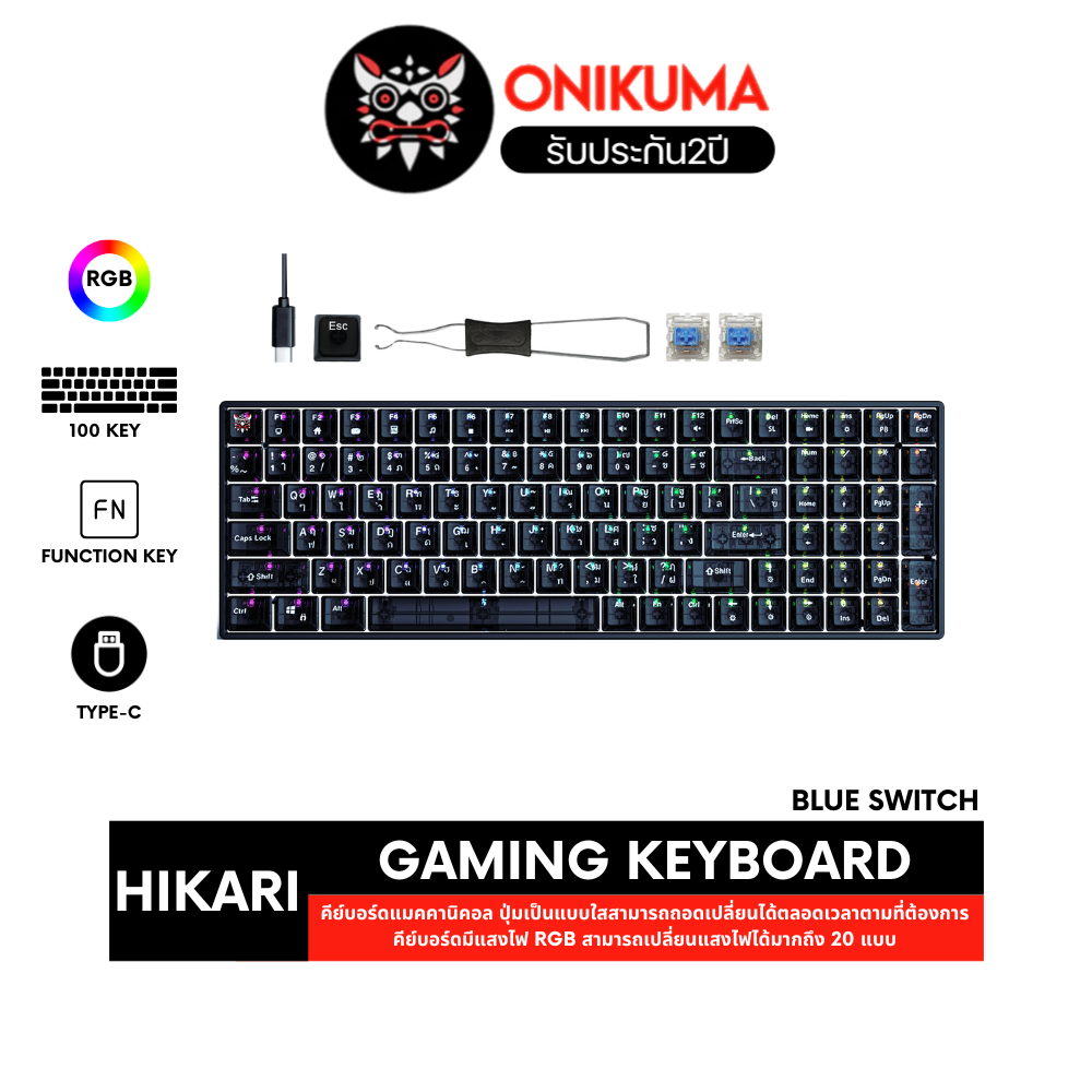 Onikuma HIKARI G39 Gaming Keyboard คีย์บอร์ดเกมมิ่งแป้นพิมพ์ภาษาไทย แสงไฟ RGB ปรับได้ มี 100 คีย์