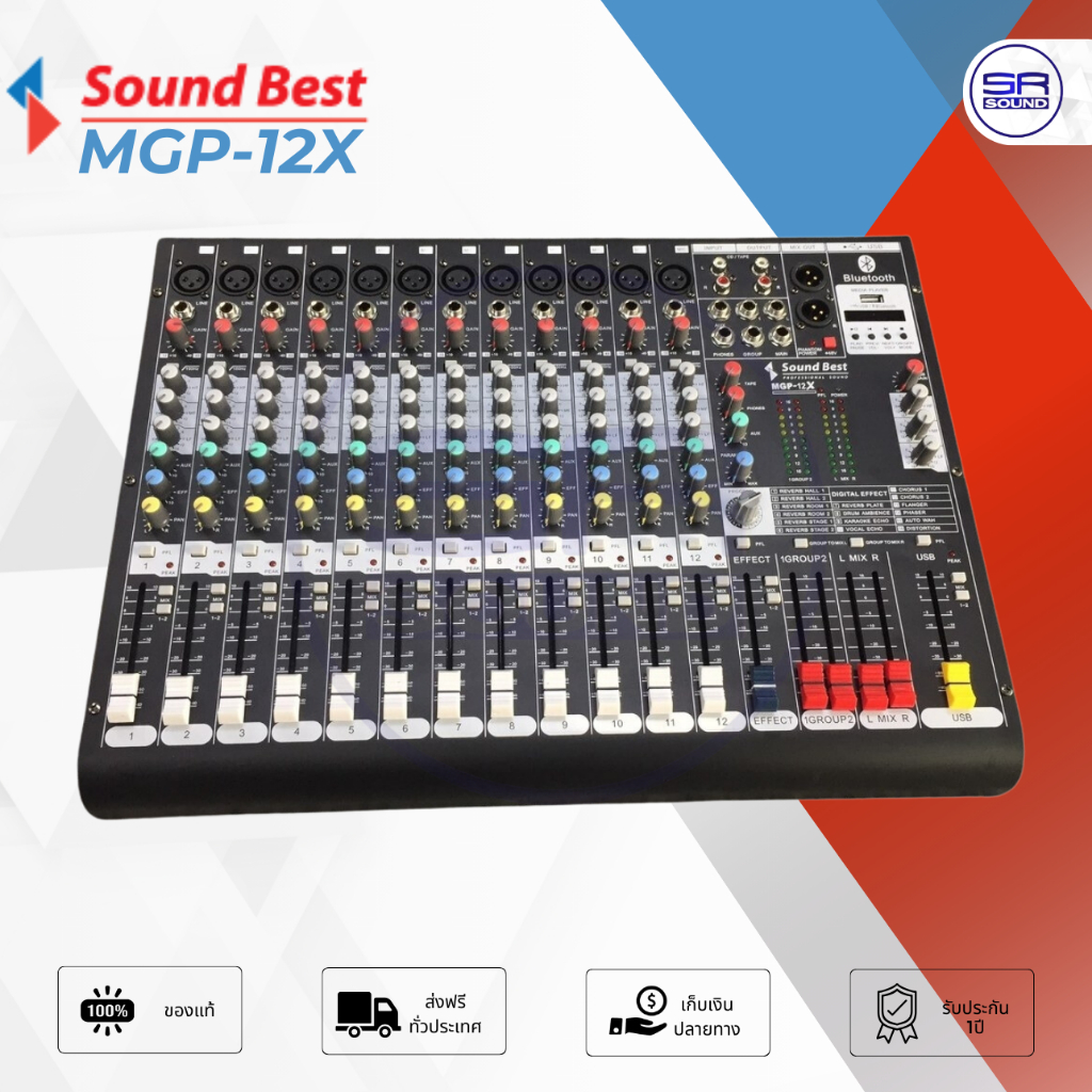 SOUNDBEST MGP-12X MIXER มิกเซอร์อนาล็อก 12CH  mixer  มิกเซอร์เอฟเฟค (สินค้าใหม่แกะกล่อง มีหน้าร้าน)
