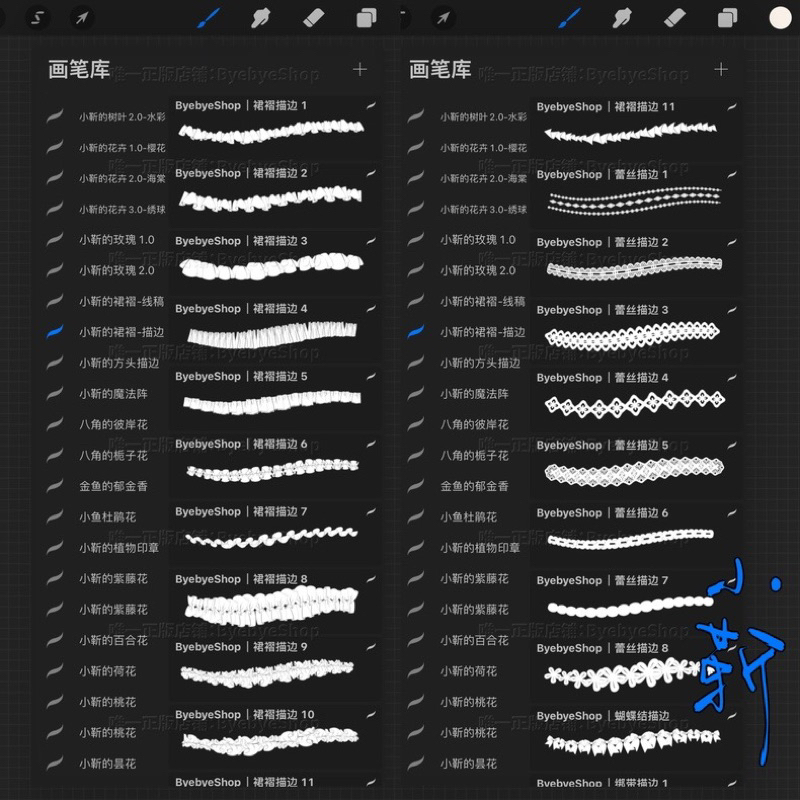 Procreate เซตบรัชลูกไม้ ระบายกระโปรงสวยๆ