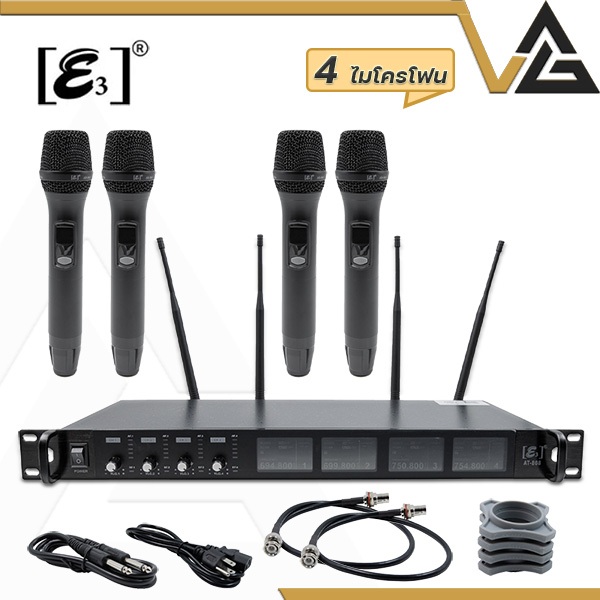 E3 AT-808 ไมค์ลอย 4ตัว UHF Wireless Microphone ไมโครโฟนไร้สาย จูนคลื่นได้ มีกระเป๋า ไมค์ อลูมิเนียม