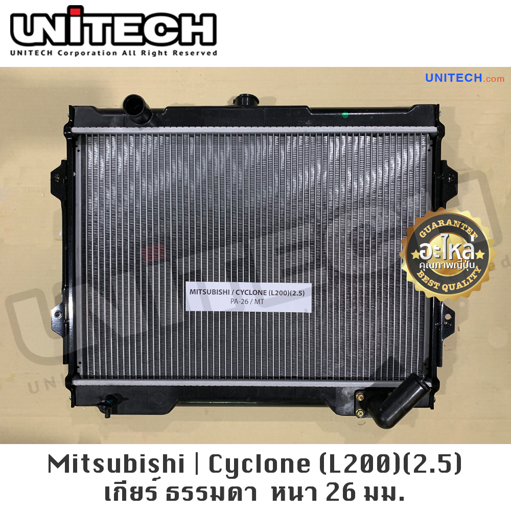 หม้อน้ำ มิซูบิชิ ไซโคลน เกียร์ ธรรมดา MITSUBISHI Cyclone (L200)(2.5)