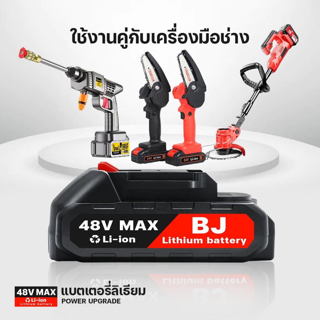 ส่งไว 1-2 วัน แบตเตอรี่เสริม แบตเตอรี่เครื่องมือช่าง แบตสว่าน แบตเครื่องตัดหญ้า พร้อมส่ง แบตเครื่องมือช่างอื่นๆ