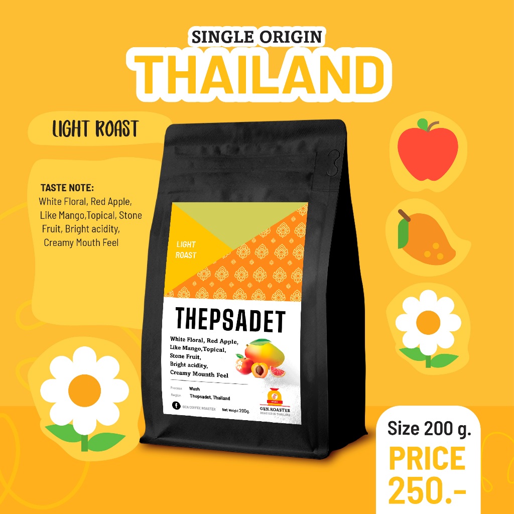 เมล็ดกาแฟคั่วอ่อนเทพเสด็จ Thapsadet รสชาติได้ผลไม้สุกฉ่ำ Topicalfruit lightroast 200 g. 250 บาท