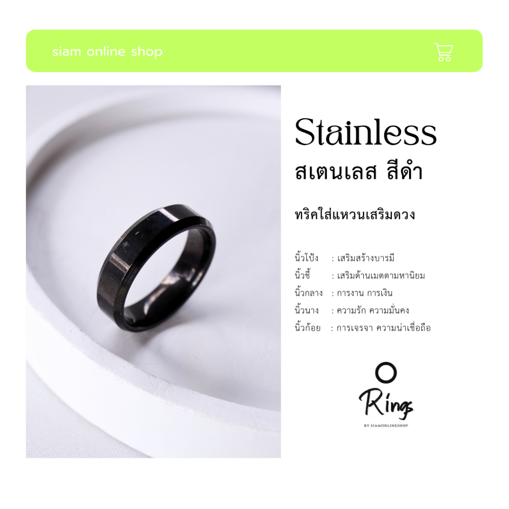 แหวน สเตนเลส สีดำ เงา แบบเรียบ ทรงกระบอกหนา 6 มม. ไม่ลอก ไม่ดำ stainless ring by siamonlineshop