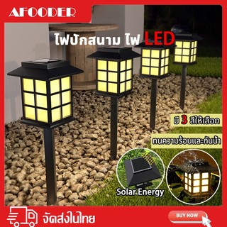 ไฟปักสนาม พลังงานแสงอาทิตย์โซล่าเซลล์ ไฟ LED ไฟทาง ไฟโซล่าเซลล์ กันน้ำ การควบคุมแสงอัจฉริยะ เวลาส่องสว่าง6-12 ชม