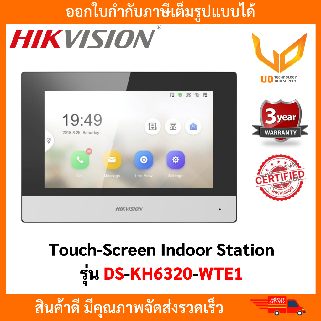 Hikvision วีดีโออินเตอร์คอม IP-Based Indoor Station รุ่น DS-KH6320-WTE1 รับประกัน 3 ปี **พร้อมส่ง**