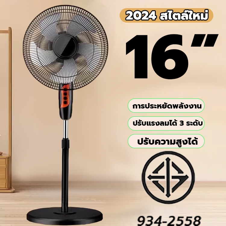 พัดลมไฟฟ้า ใบพัดลมประหยัดไฟ พัดลมแรงสูง พัดลมไฟฟ้าอัจฉริยะ ถูกๆ Stand Fan พัดลมไฟฟ้าพัดลมไฟฟ้าอัจฉริยะ Floor fan