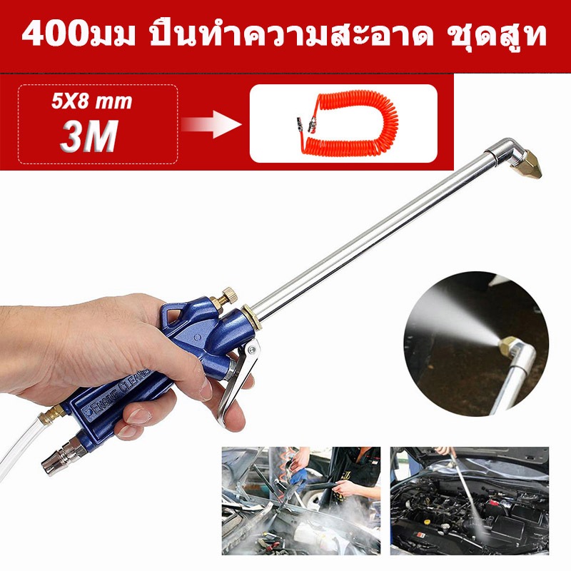 Air Blow Gun Air Engine Cleaning Gun Kit Cleaning Degreaser Pneumatic Tool With 1m Hose