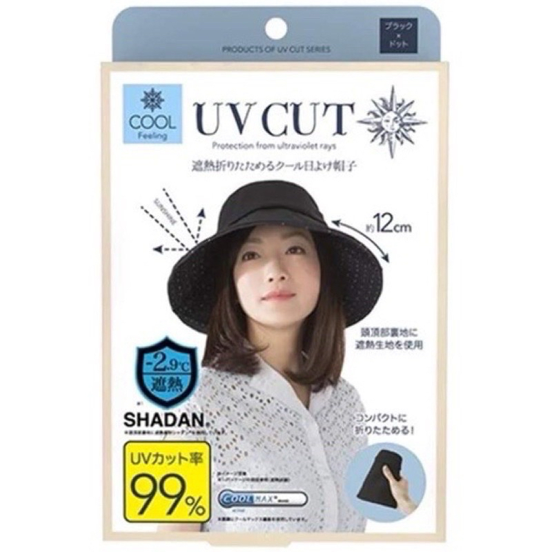 พร้อมส่ง สีดำ ปลีกกว้าง 12 cm  หมวกกันแดด UV99% UPF50+ จากญี่ปุ่น UV Cut Protection Sun Hat หมวกปีกกว้าง Shadan