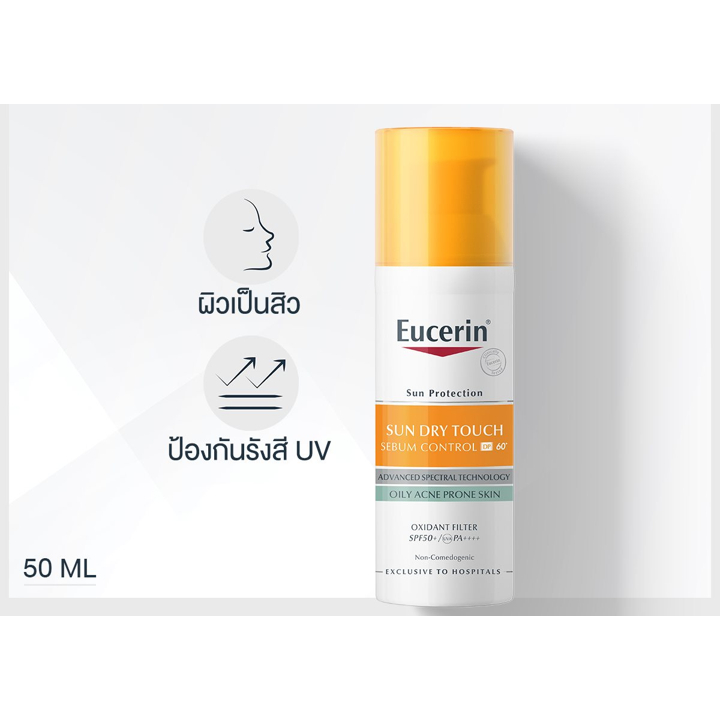 Eucerin Sun Dry Touch Sebum Control DP60 SPF50+++ ยูเซอรีน ซัน ดรายทัช ซีบั่ม คอนโทรล ดีพี 60+ 50ml. ราคา ถูกที่สุด ดีลบีเคเค แกลเลอรีภาพที่ 4