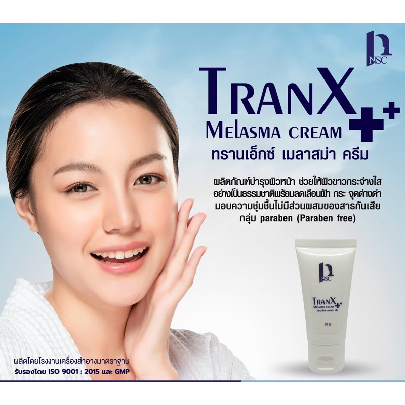 Tran x melasma cream ทรานเอ็กซ์ เมลาสม่า ครีม