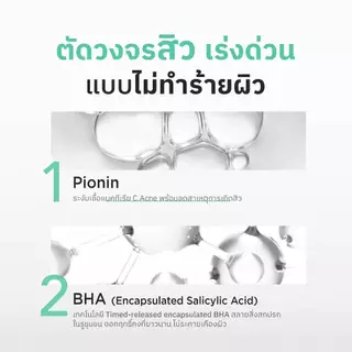 NU FORMULA Acne Solution Pionin + BHA Spot Care 10g.