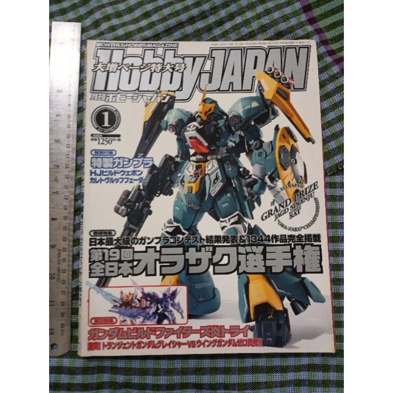 Hobby JAPAN    1/2017
