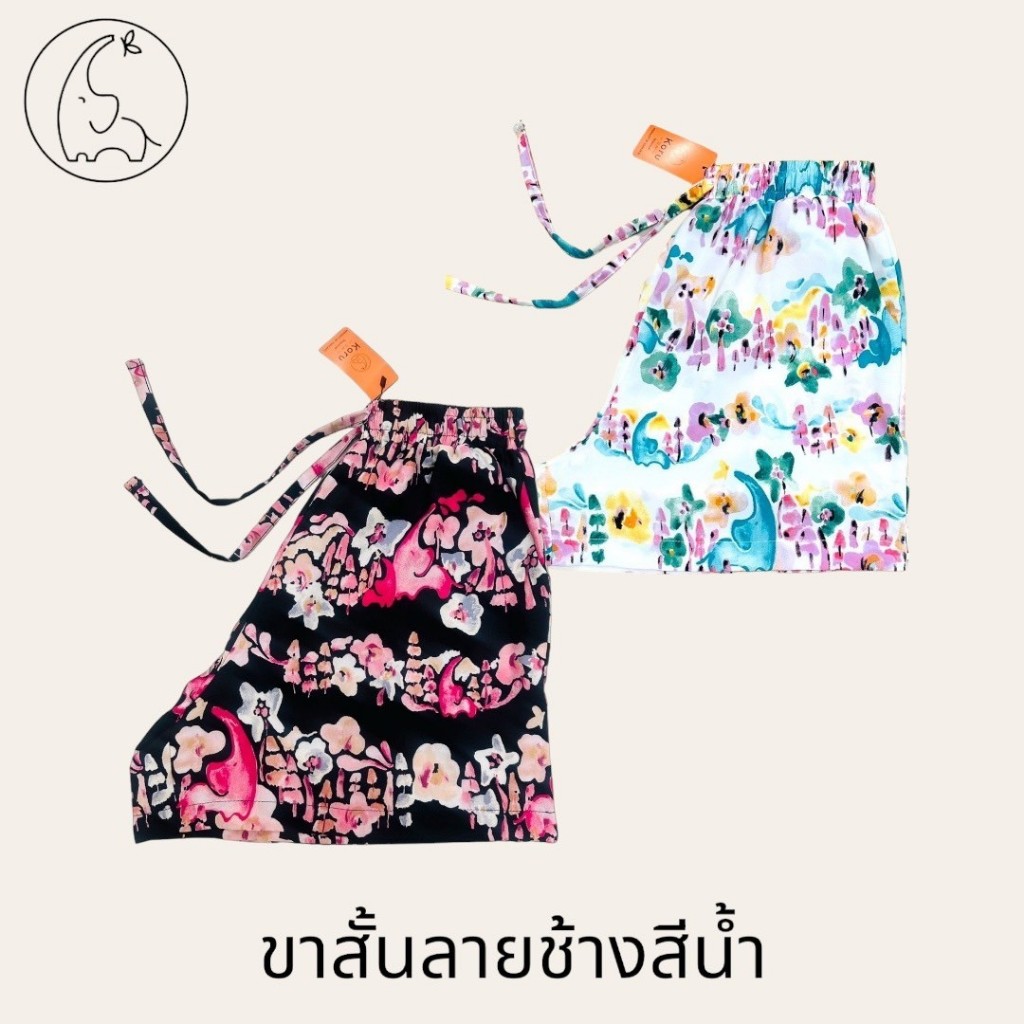 KORU กางเกงขาสั้น ลายช้างสีน้ำ