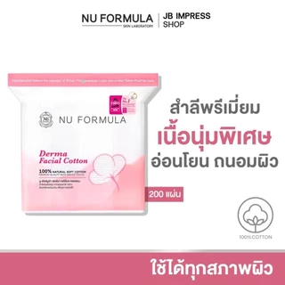 NU FORMULA Derma Facial Cotton 200 pcs. สำลีแผ่น เช็ดหน้า นู ฟอร์มูล่า เนื้อนุ่ม ไม่บาดผิว ไม่เป็นขุย ถนอมผิวหน้า
