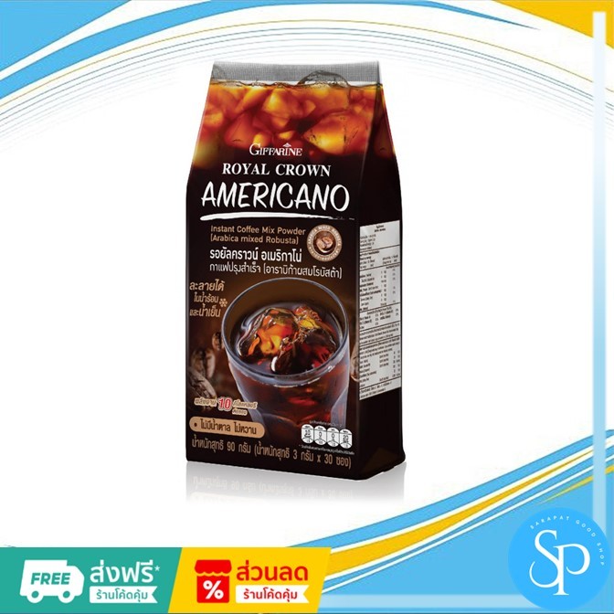 กาแฟ รอยัลคราวน์ อเมริกาโน่ กาแฟดำ กิฟฟารีน Royal Crown Americano