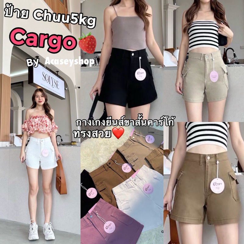 Acasey กางเกงยีนส์ผู้หญิง ขาสั้น คาร์โก้ สไตล์ Y2K