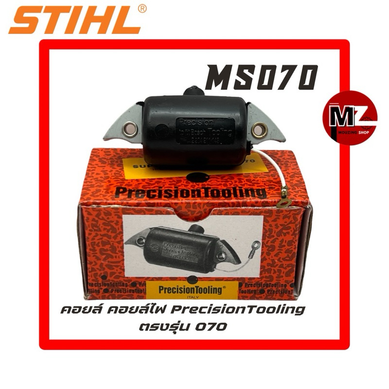 STIHL MS070 คอยล์ 070 คอยล์ไฟ 070 Precision Tooling ( คอยล์จุดระเบิด / จานไฟ 070 / คอยล์ CDI / ทองขาว / คอยล์จานไฟ ) 070