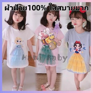 HANI BEE ชุดเดรสแขนสั้นเด็กผู้หญิง เจ้าหญิง Esha เสื้อผ้าเด็…