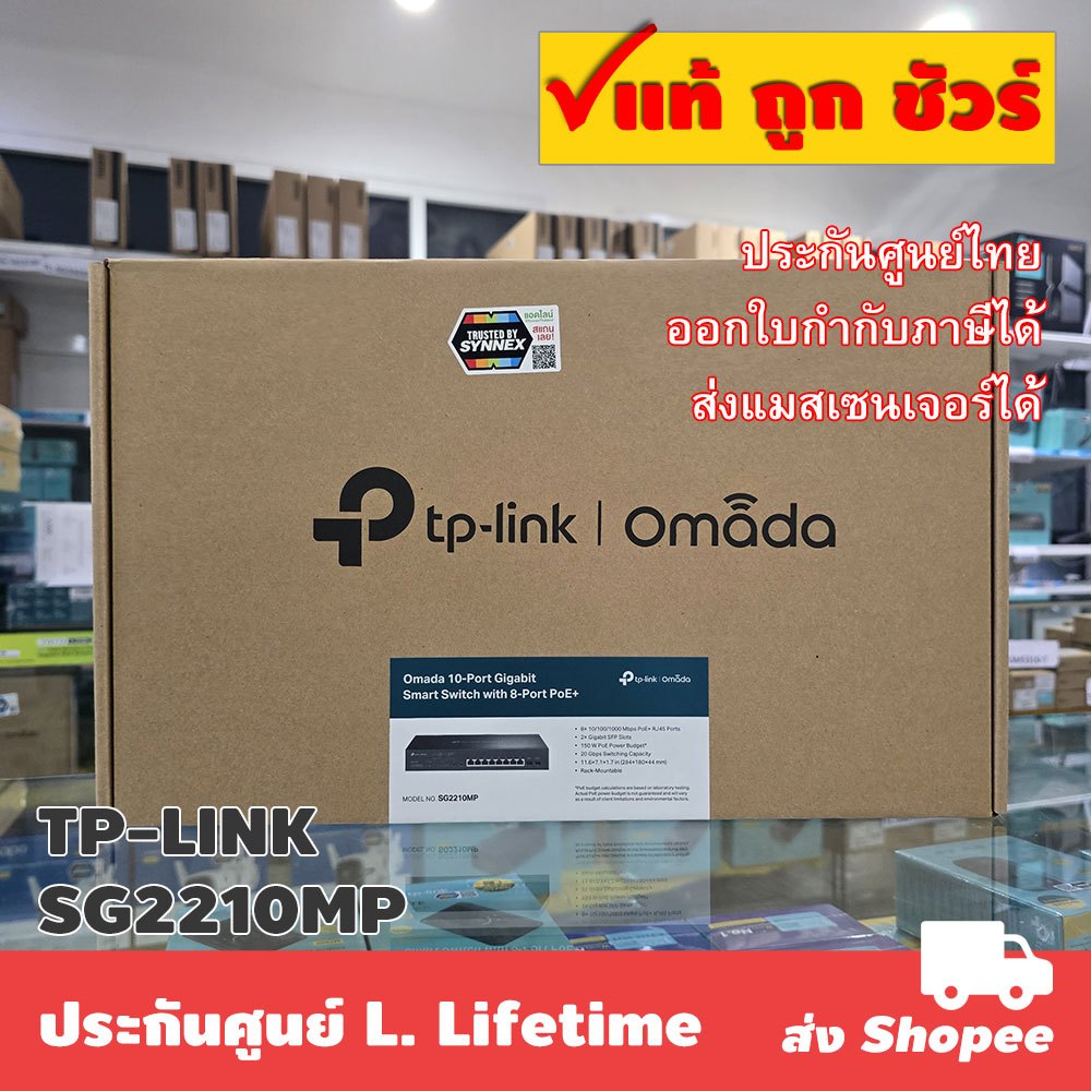 ส่งแมสได้ 🛵TP-LINK SG2210MP (TL-SG2210MP) Omada 10-Port Gigabit Smart Switch with 8-Port PoE+